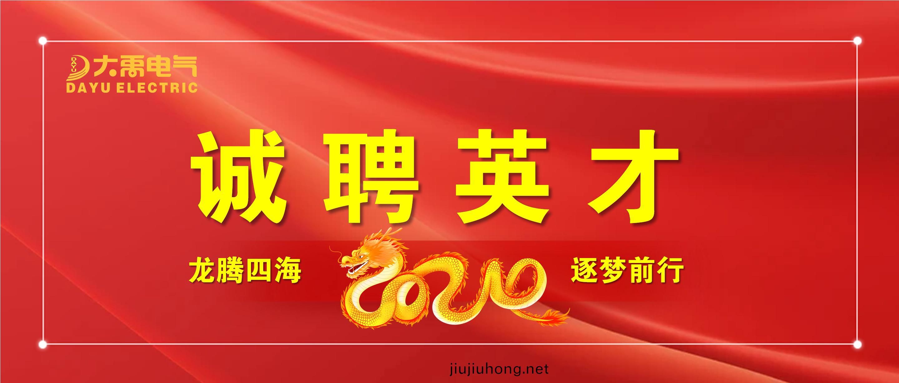 大(da)禹(yu)電氣(qi)科技股份有限(xian)公(gong)司