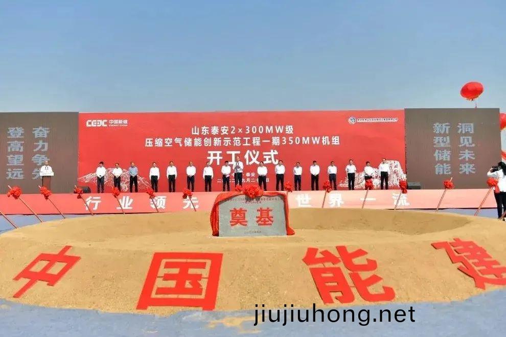 捷(jie)報再傳(chuan)！大(da)禹電氣一(yi)擧奪(duo)標(biao)兩(liang)大(da)空氣儲(chu)能示範工程(cheng)項目(mu)